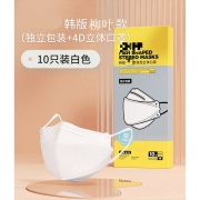 kn95口罩 鱼嘴柳叶型韩国一次性囗罩【10只装白色】韩式升级鱼嘴型(独立包装)