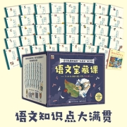 语文宝藏课 小学语文 小猛犸童书(平装40册+1册赠品+90节视频课)