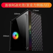 雷匠（Rayarti）台式电脑主机 侧透机箱小 钻石星MINI (钻面立体/支持M-ATX/ITX主板/幻彩灯板）