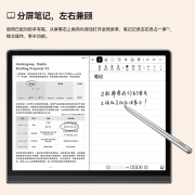 华为（HUAWEI） MatePad Paper 墨水平板10.3英寸阅读器电子手写笔记本平板电脑 4G+64GB WiFi版 墨黑 官方标配