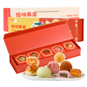 悠享时 中秋礼品月饼礼盒5颗装323g*2件