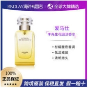 HERMÈS 爱马仕 李先生花园中性淡香水 EDT