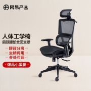 网易严选 小蛮腰系列 人体工程学转椅办公椅可躺电脑椅靠背椅子家用转椅伸缩脚踏 坐躺两用
