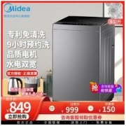Midea 美的 8公斤洗衣机全自动波轮kg宿舍租房家用大容量免清洗