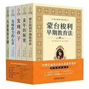 《蒙台梭利早教经典系列》 Kindle电子书