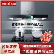 VATTI 华帝 i11129S i10088B油烟机燃气灶套餐油烟机灶具套装官方旗舰店