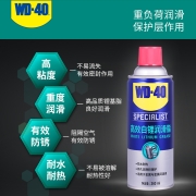 wd-40白锂润滑脂白色wd40汽车门铰链限位器机械润滑黄油喷剂链条齿轮轴承金属天窗轨道润滑脂360ml