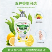 Morning Fresh 超浓缩洗洁精 清新柠檬 400mL