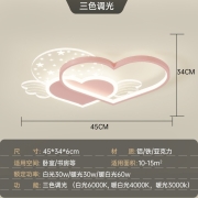 顾家照明led儿童灯吸顶灯儿童房灯具卧室灯简约现代创意北欧男孩女孩梦幻童趣卡通创意个性温馨房间灯饰 8053爱心粉45*34*6cm30w三色