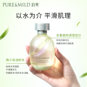 泊美净痘舒缓精华液收缩毛孔控油补水保湿淡化痘印官方旗舰店正品