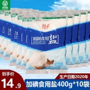 鲜丰加碘盐含碘食用盐不含亚铁氰化钾绿色食用盐400g*10袋加碘精制盐巴家用调味盐 400g*10袋