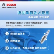 博世(BOSCH)单铂金火花塞FR8NPP30W四支装(适用于雪铁龙C5/世嘉/爱丽舍/现代索纳塔/胜达/起亚K5/标致508等)
