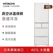 日立 HITACHI日本原装进口水晶玻璃镜面真空保鲜自动制冰电冰箱 R-XG420KC水晶白色15999元