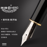 英雄（HERO）钢笔5020黑砂铱金笔钢笔墨水礼盒套装