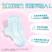 花王乐而雅（laurier）零触感特薄超特长夜用护翼型卫生巾40cm 8片（新老包装随机发放）