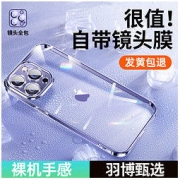 Yoobao 羽博 苹果14Plus手机壳iPhone14ProMax透明13保护套硅胶12防摔mini
