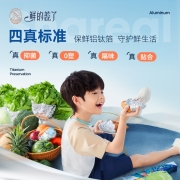 鲜的蕊了铝钛箔保鲜膜抗菌锁鲜不串味家用食品级生鲜果蔬厨房冰箱全金属零塑料保鲜膜自带切割 铝钛箔保鲜膜通用款30cm*30m