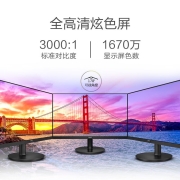 飞利浦（PHILIPS） 23.8英寸 1080P全高清液晶电脑显示器  75Hz 爱眼低蓝光不闪屏 VA广视角 支持壁挂 241i8L/93
