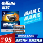 Gillette 吉列 锋隐致顺刀头*2