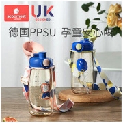scoornest 科巢 儿童水杯带吸管杯子大人孕产妇上学专用ppsu水壶女生夏季便携