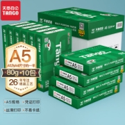 26日0点：TANGO 天章 新绿天章 A5复印纸 80g 500张/包 10包装