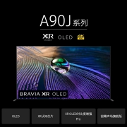 索尼（SONY） XR-83A90J83英寸4K超高清HDR智能安卓超薄全面屏OLED游戏大屏电视机