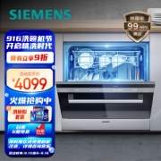 SIEMENS 西门子 SC73M612TI 嵌入式洗碗机 10套 黑色