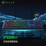 雷蛇（Razer） 萨诺狼蛛键盘 有线键盘 办公键盘 104键 电竞游戏 英雄lol绝地求生cf吃鸡 【键盘+加速卡套装】萨诺狼蛛V2 RGB灯