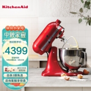 KitchenAid 凯膳怡 5KSM150PSCER 和面机 帝王红