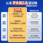 天文望远镜儿童玩具男孩生日礼物送6-12岁男童10岁男孩子8岁小朋友9岁小学生7一年级初中生开学礼物 【观星高配礼盒款】主镜筒+寻星镜+天顶镜+伸缩架
