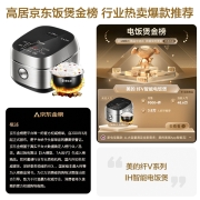 美的（Midea） 纤V系列 IH智能电饭煲电饭锅家用4L大容量一级能效预约精铁釜蒸米饭锅FB40S701（3-8人）