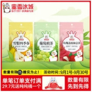 蜜雪冰城 雪王无冰糖果香原味茶1袋7包雪梨葡萄玫瑰荔枝袋装茶包