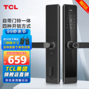 TCL K7L 防盗指纹智能锁 自带门铃+多种开锁方式