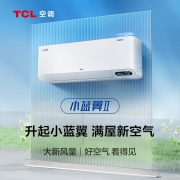 【阿里官方自营】TCL智能大1.5匹新一级家用冷暖挂机空调35SWA