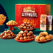 三只松鼠中秋坚果礼盒10袋1613g/1733g火红A团购送礼坚果零食大礼包每日坚果干果夏威夷果核桃(A/B套餐混发)