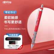 rOtring 红环 Tikky自动铅笔 HB 0.7mm 单支装 多色可选
