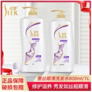 SLEK 舒蕾 洗发水露去屑女男士持久留香家庭装洗头膏柔顺滋养发质抗毛躁