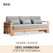 源氏木语实木沙发床简约现代欧洲榉木折叠床北欧客厅功能储物沙发 原木色 雾灰 扶手储物 沙发床