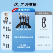 倍思 数据线三合一充电线6A快充66W充电器线 适用苹果14/13/12小米华为Type-c安卓手机多头一拖三车载 黑