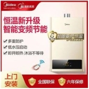 Midea 美的 家用燃气热水器天然气12升13升16升恒温节能大屏智控新款-HWA