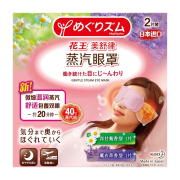Kao 花王 美舒律蒸汽眼罩/热敷贴2片装 尝新装