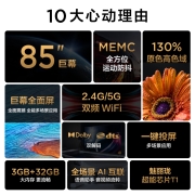 TCL电视 85Q6E 85英寸 巨幕高色域电视 130%高色域 MEMC运动防抖 4K全面屏液晶智能电视机 以旧换新