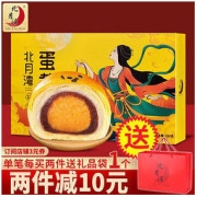 北月湾 蛋黄酥咸鸭精装红豆味雪媚娘酥皮食品面包办公室休闲零食