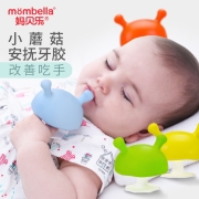 Mombella妈贝乐小蘑菇安抚牙胶 婴儿牙胶 宝宝防吃手磨牙硅胶玩具可水煮 淡蓝色蘑菇+品牌防掉链+收纳盒 硅胶