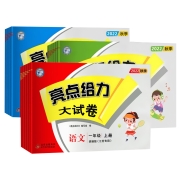 88VIP：《2022秋新版亮点给力大试卷 上册》（年级，科目任选）
