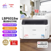 Canon 佳能 LBP6018W 无线黑白激光单功能打印机 白色