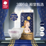 babycare纸尿裤 皇室狮子王国  M  50片*2件