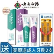 YUNNANBAIYAO 云南白药 牙膏益生菌冰柠薄荷105g两只款装包邮