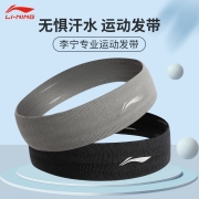 李宁（LI-NING）运动发带男女跑步头戴吸汗护头带篮球止汗带健身导汗带头巾潮黑色