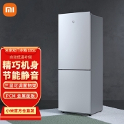 【本地仓速发】小米 米家185L双门冰箱 宿舍家用小型精致简约欧式设计冰箱BCD-185MDM